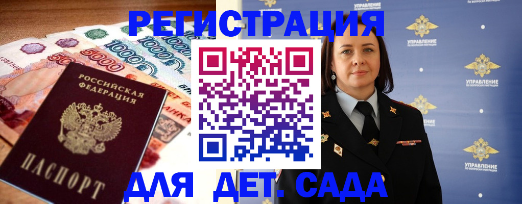 прописка для военкомата в Удмуртии