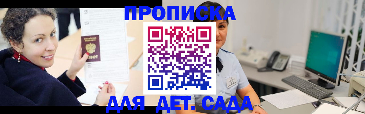 прописка для работы в Удмуртии