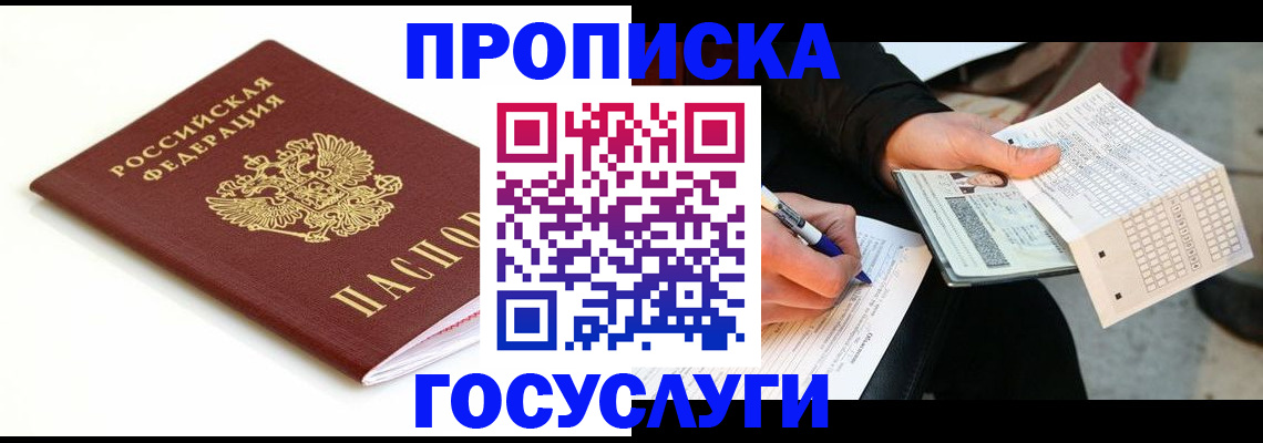 прописка поиск в Удмуртии